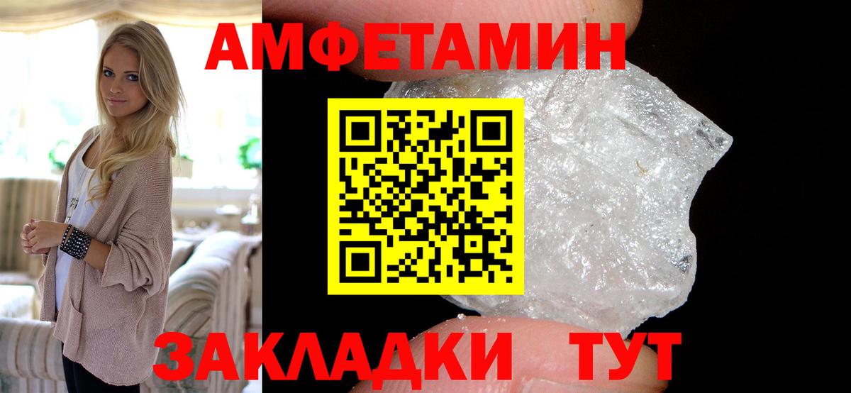 Amphetamine  Вход с VPN  АМФ  АМФЕТАМИН Premium  Усть-Джегута 