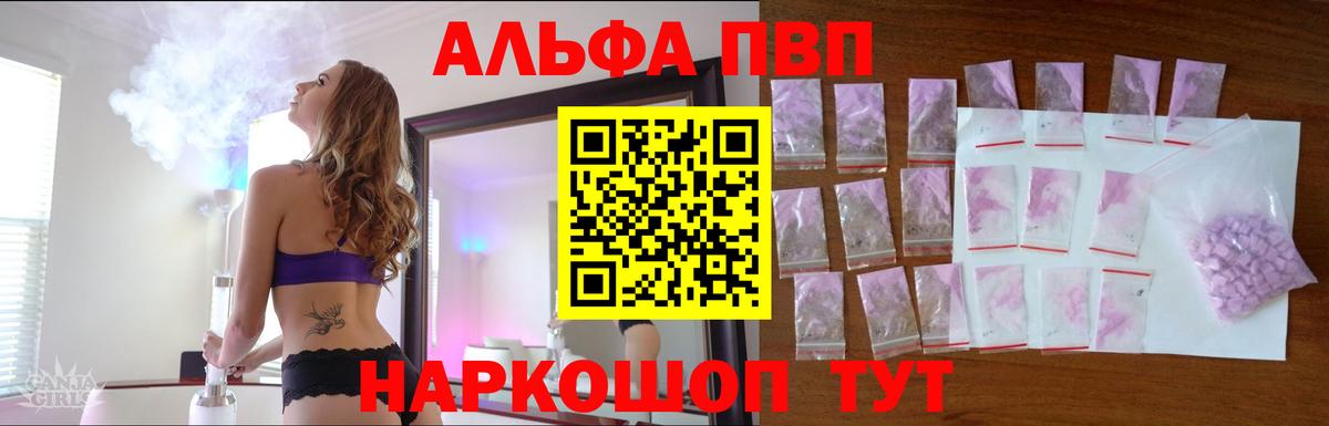 Усть-Джегута  A-PVP  APVP Crystall  Вход с VPN  А ПВП СК  APVP кристаллы 