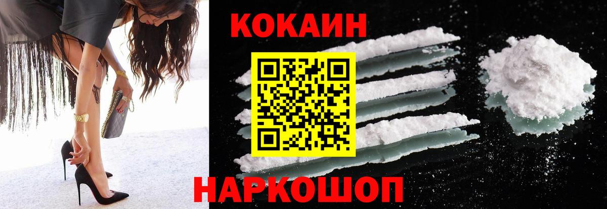 Кокаин VHQ Усть-Джегута