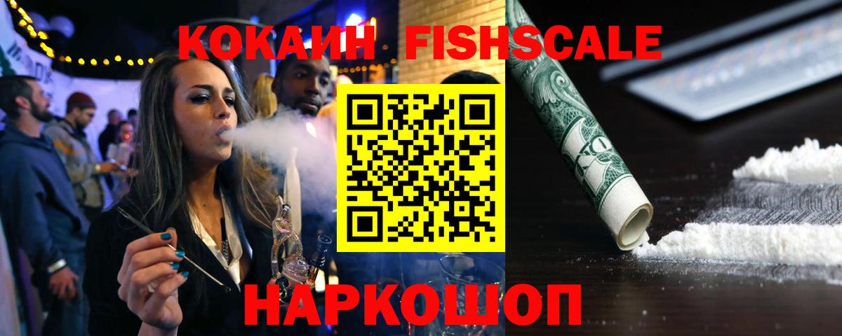Усть-Джегута  COCAIN  Вход с VPN  Кокаин Колумбийский  COCAIN 99% 