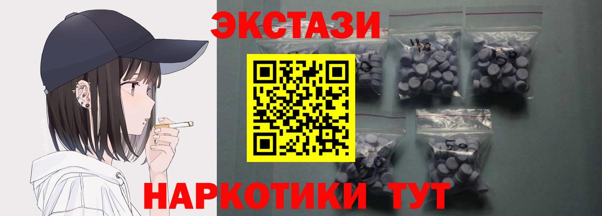 ЭКСТАЗИ 280 MDMA  Экстази 280мг  omg вход  Ecstasy  Вход с VPN  Усть-Джегута 