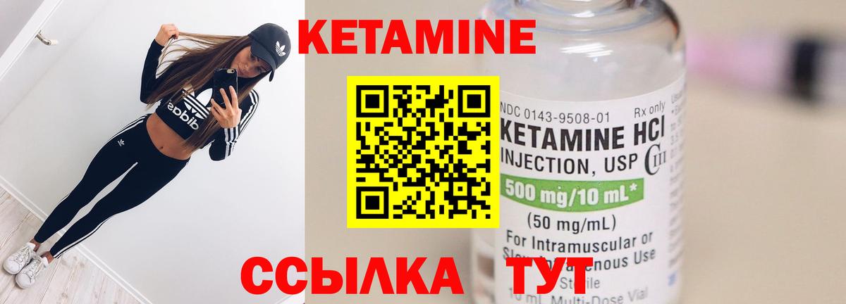 Усть-Джегута  КЕТАМИН ketamine  Кетамин VHQ  Вход с VPN 