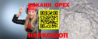 кокаин VHQ Нальчик