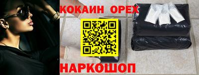 кокаин VHQ Нальчик