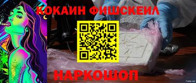 кокаин VHQ Нальчик