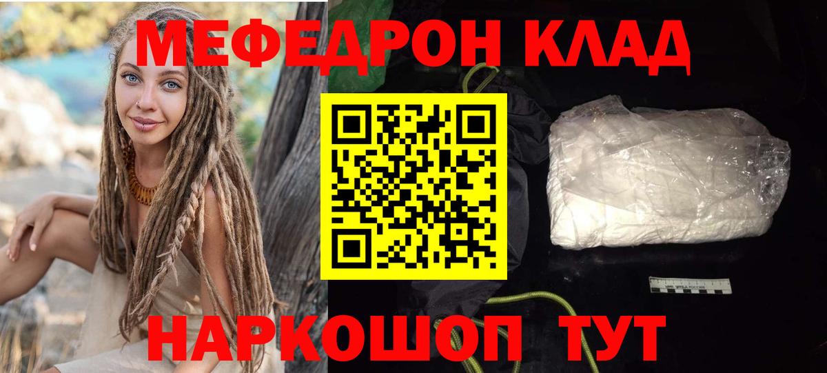 Меф кристаллы Усть-Джегута