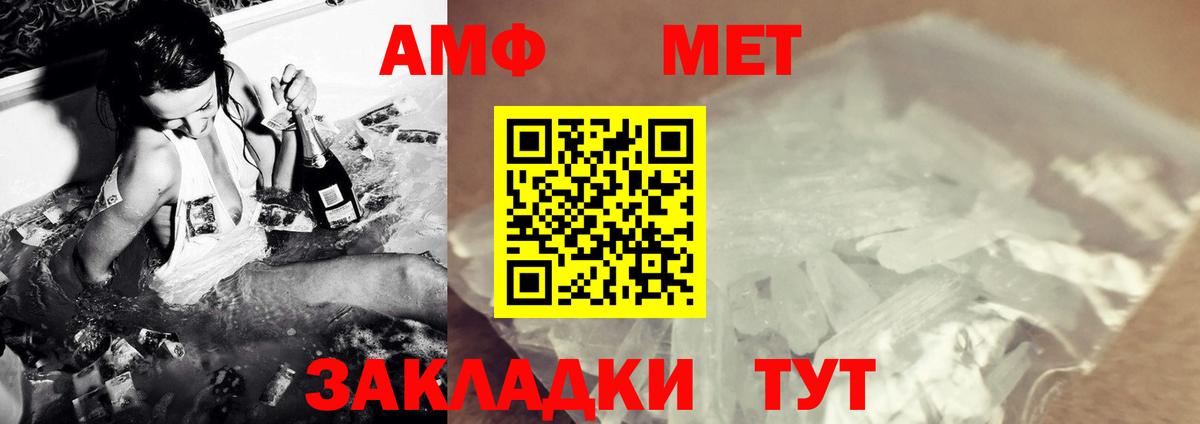 Усть-Джегута  МЕТАМФЕТАМИН Methamphetamine  МЕТАМФЕТАМИН Methamphetamine  Первитин  Вход с VPN 