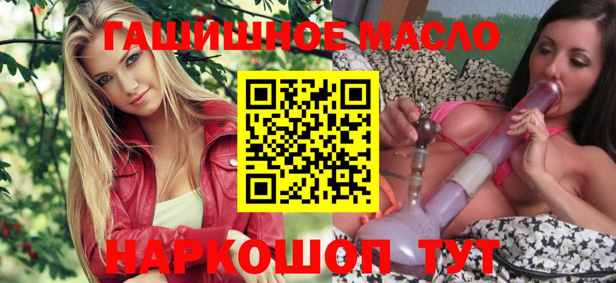 магазин  наркотиков    сайт  Вход с VPN  Усть-Джегута  Дистиллят ТГК гашишное масло 