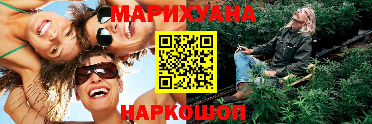 МАРИХУАНА MAZAR  Бошки марихуана Ganja  Вход с VPN  Канабис планчик  Усть-Джегута 